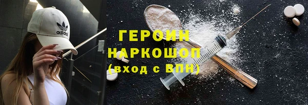 героин Радужный